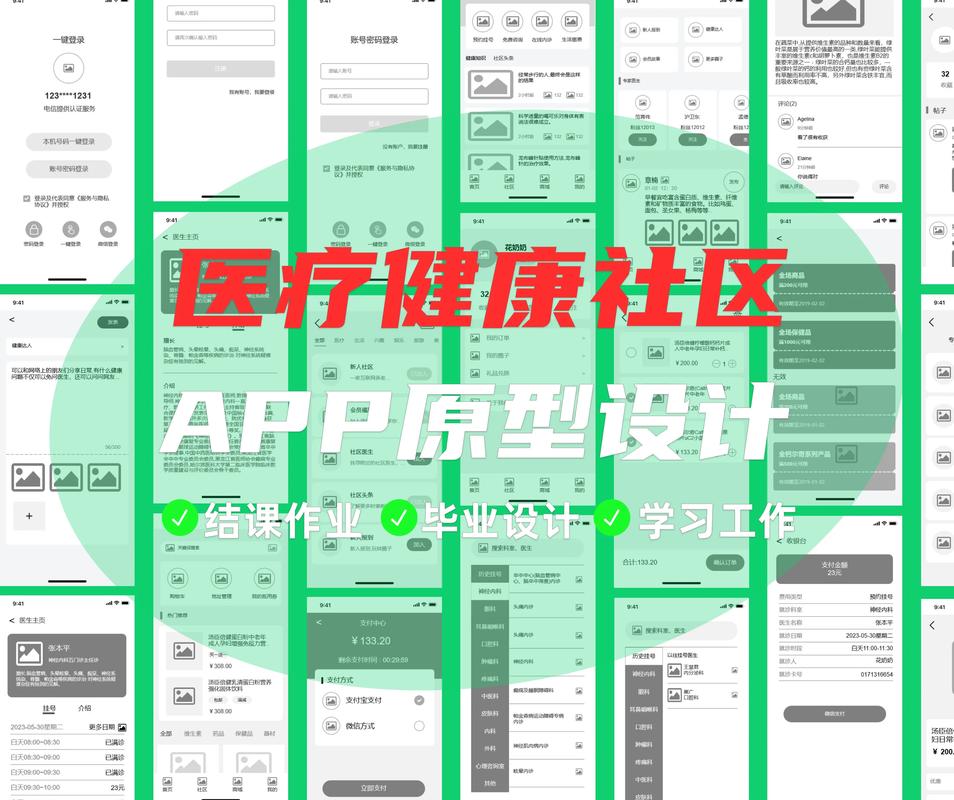 福田健康网站优化软件