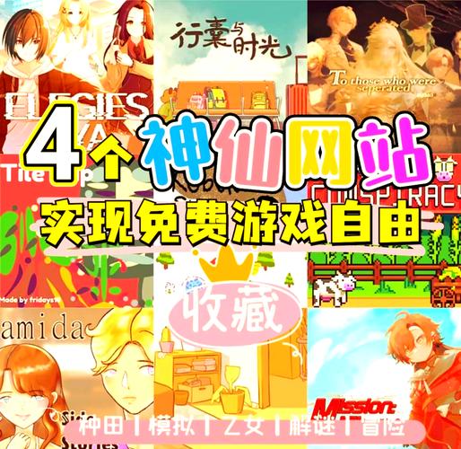 游戏类网站seo