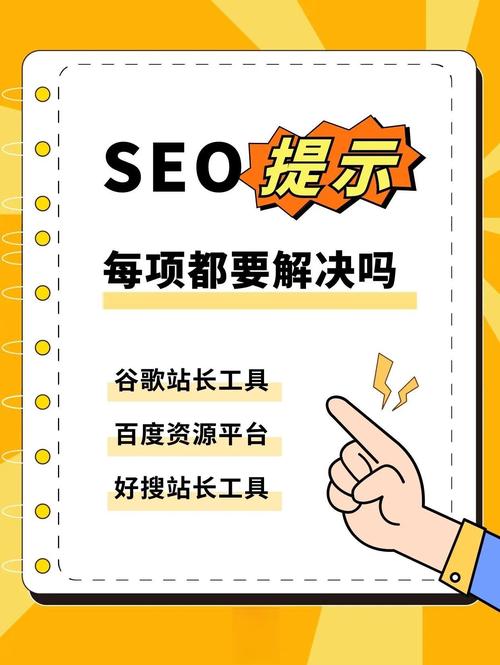 大连seo工具平台