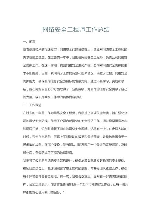 seo每周工作总结