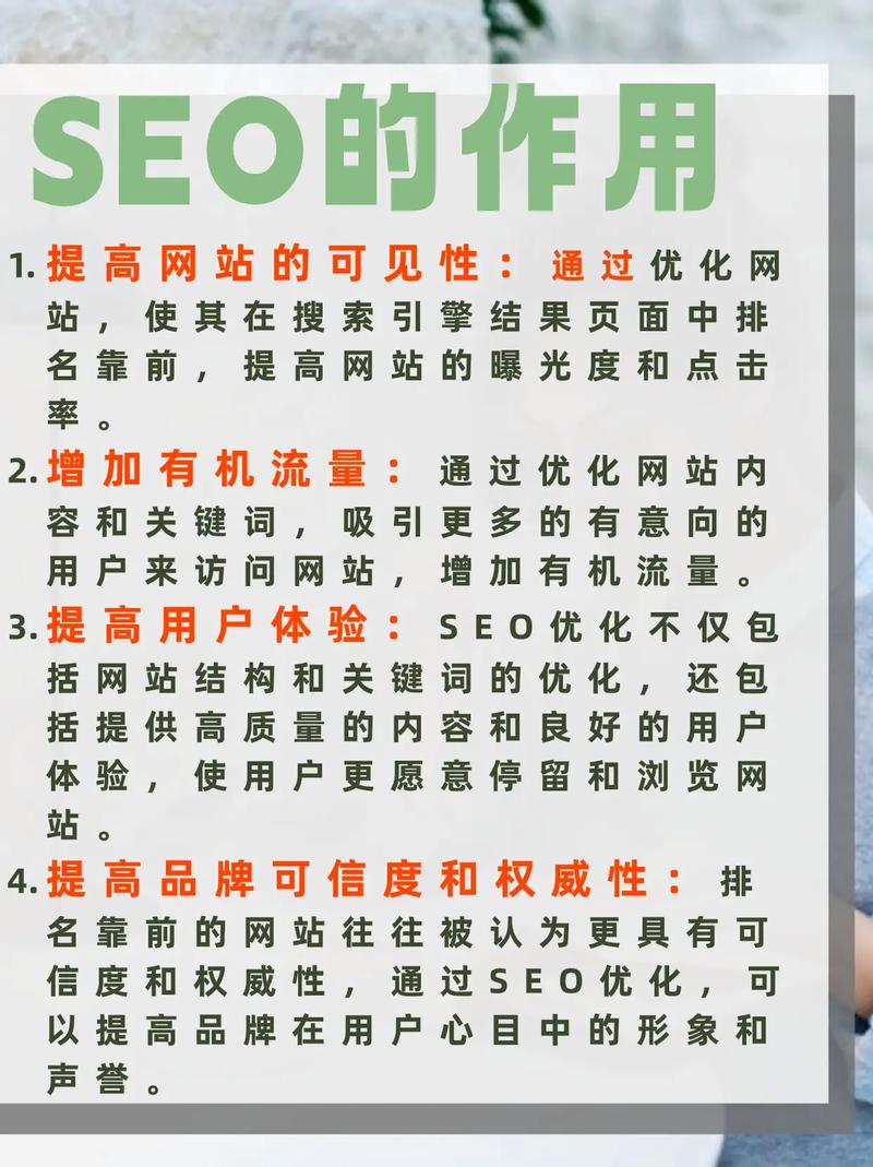 南京seo排名优化企业