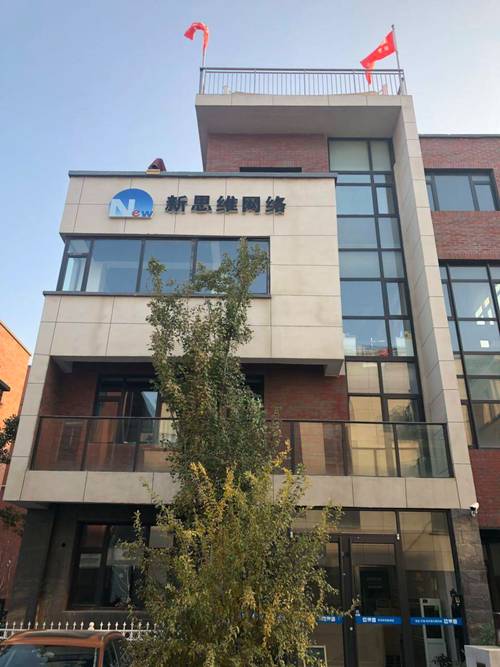 青岛加盟网站优化公司