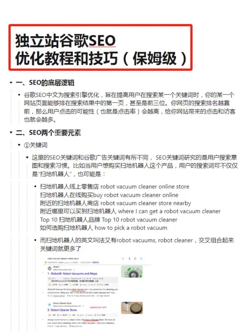 站长助理seo怎么用