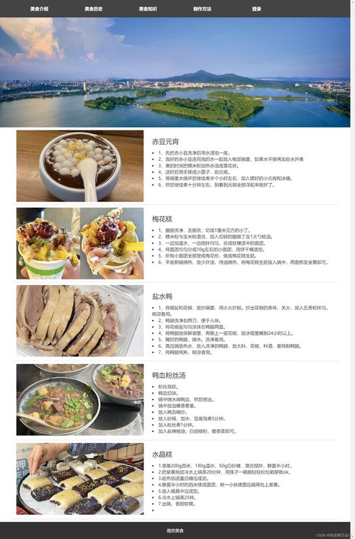 海鲜信息网站布局优化