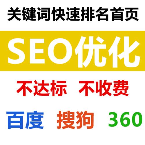 深圳网站关键词排名优化