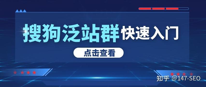 站群seo怎么做黑帽seo