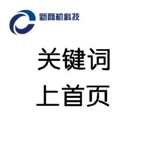 包含温江seo优化定做的词条