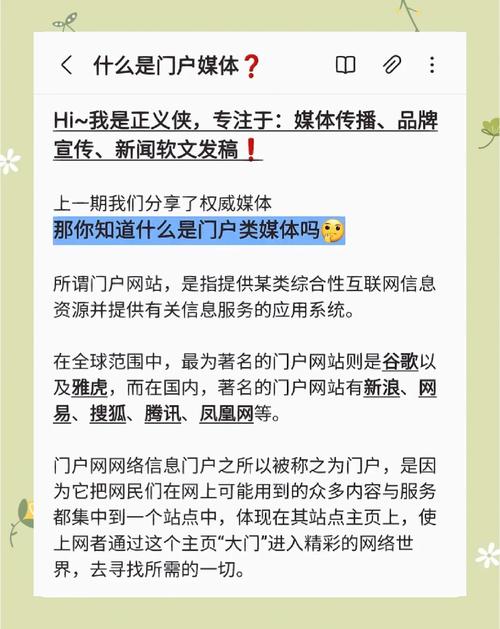 seo门户网站