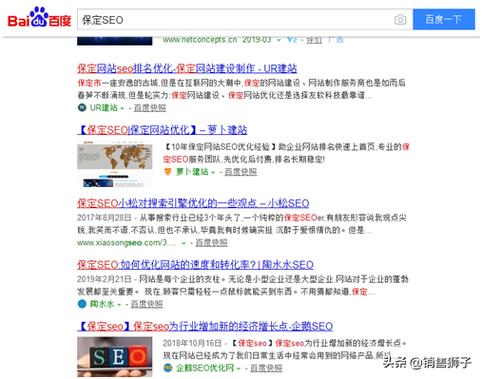 靖边优化seo