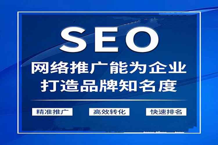 便宜seo推广广告