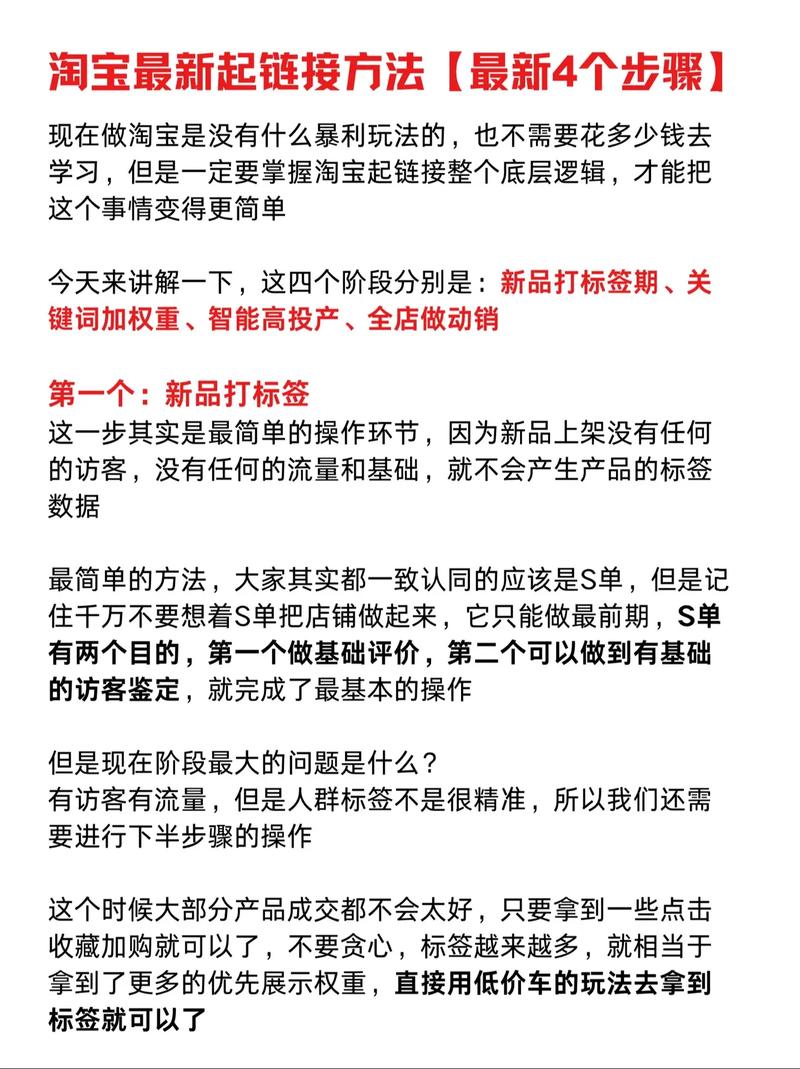 seo内部链接技巧