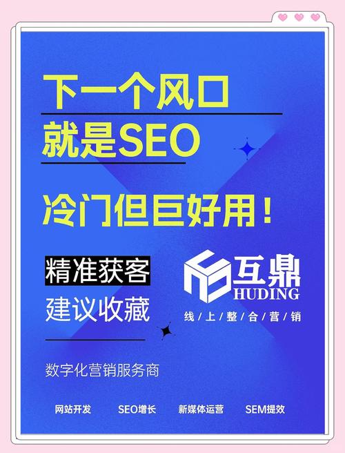 店铺seo排名优化公司
