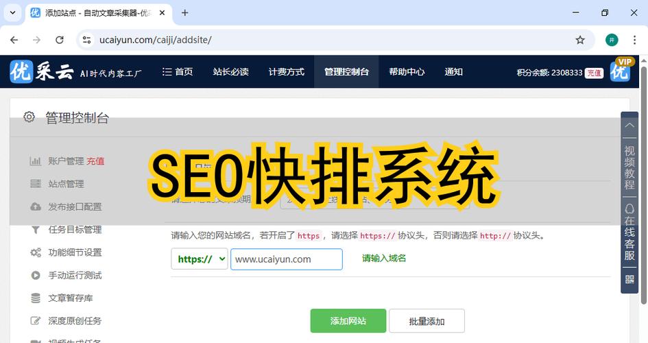 seo快排的服务优化