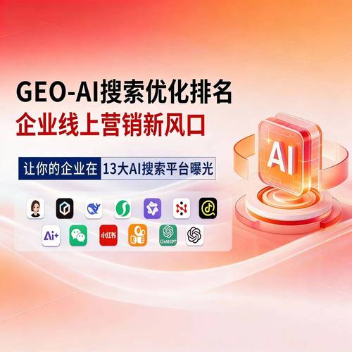 济南整站优化网站