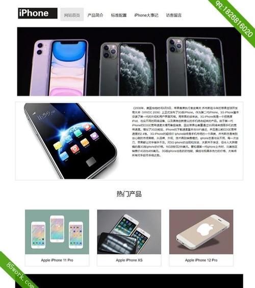 河源手机网站优化