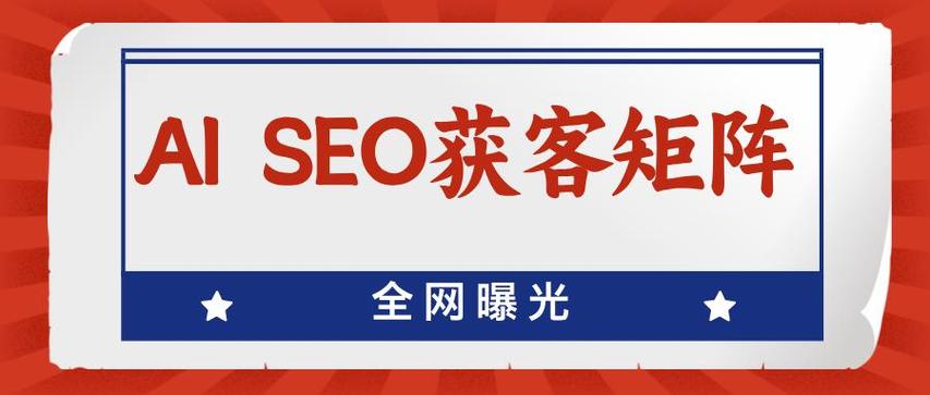seo获客趋势