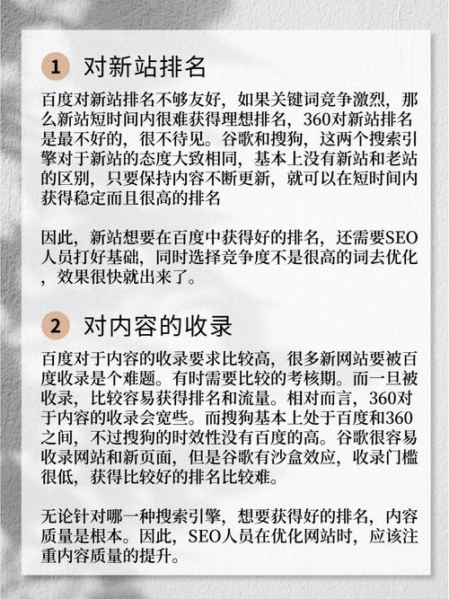 seo百度教学