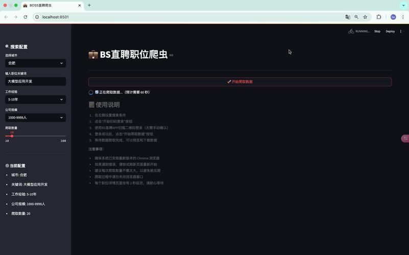 seo爬虫攻略
