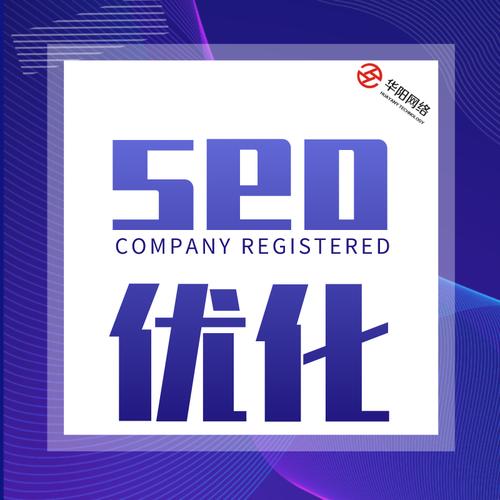 普兰店外包seo优化