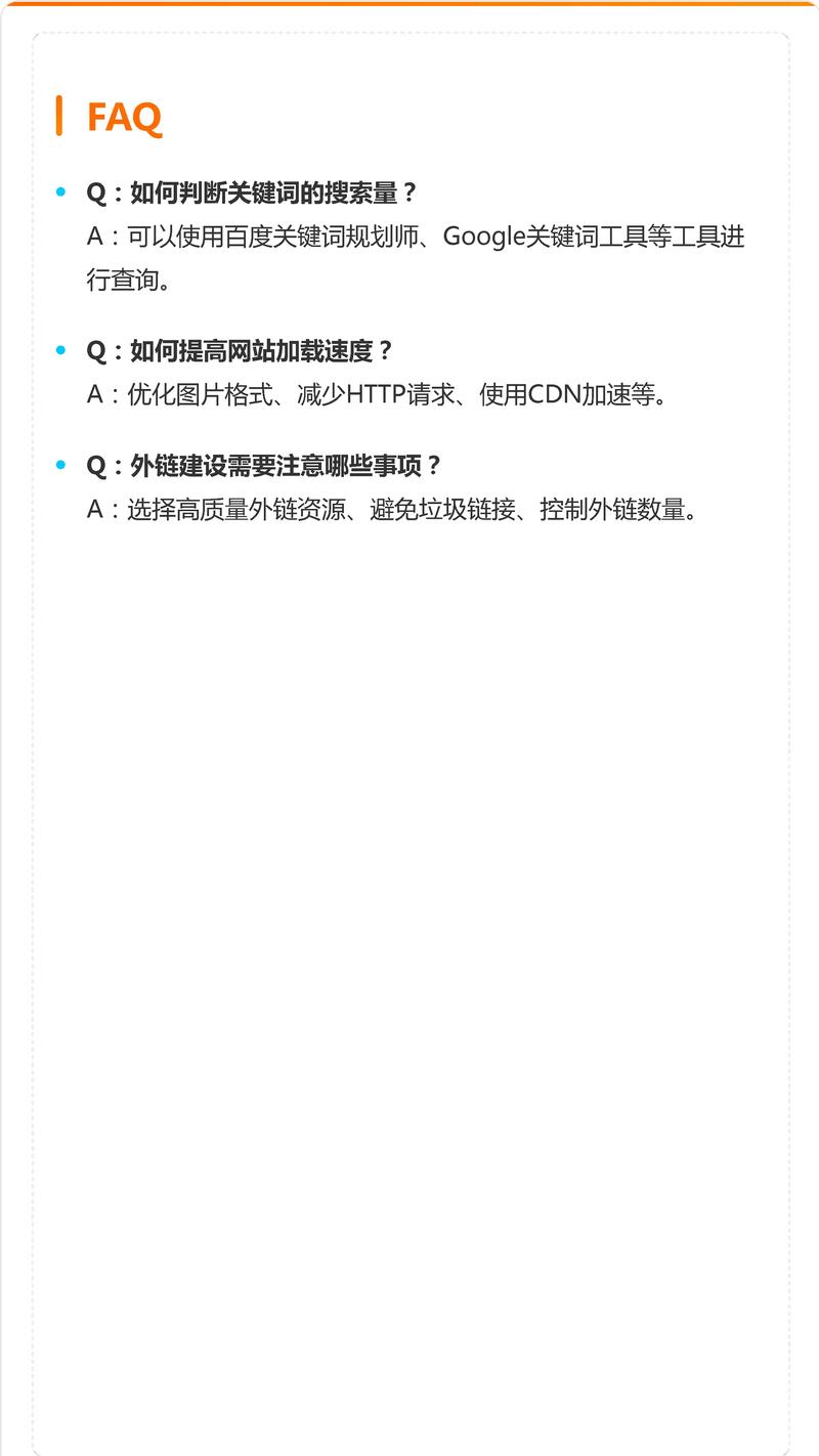 seo收录内容