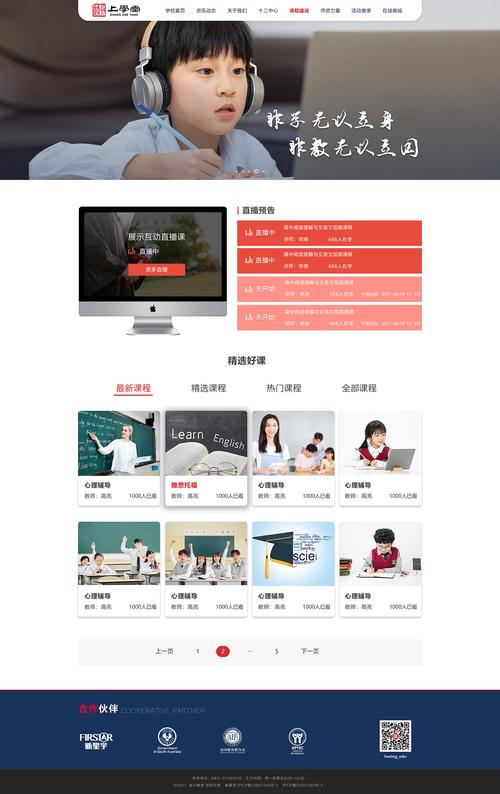 网站优化托管电话