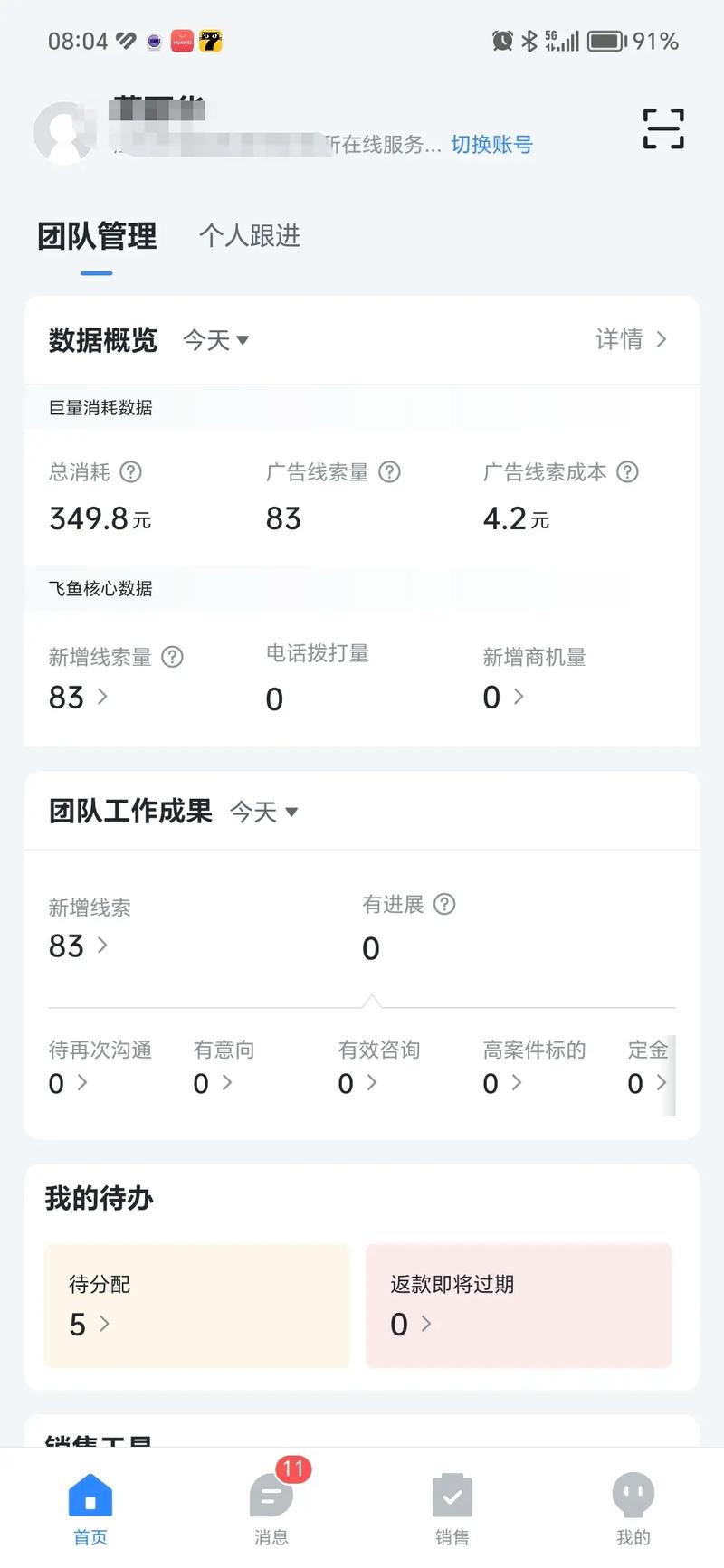 seo推广平台如何收费