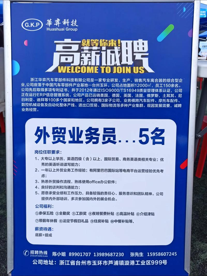 泰州外贸网站优化公司招聘