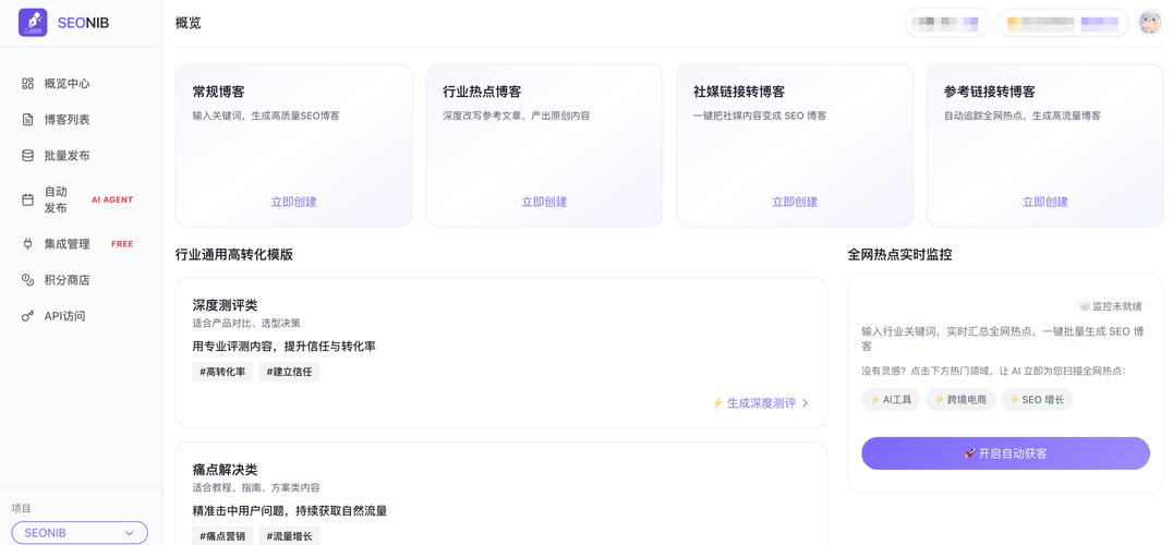seo如何写文章