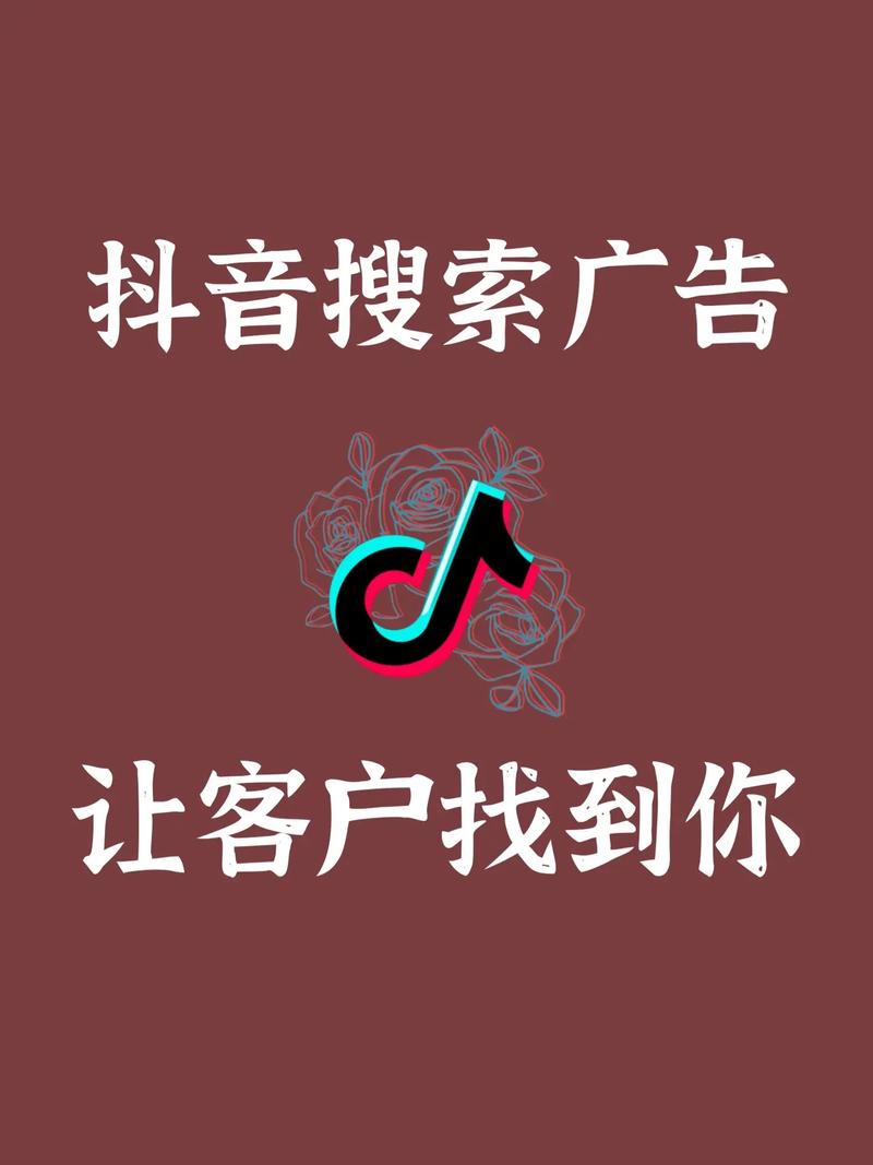 抖音搜索seo店铺