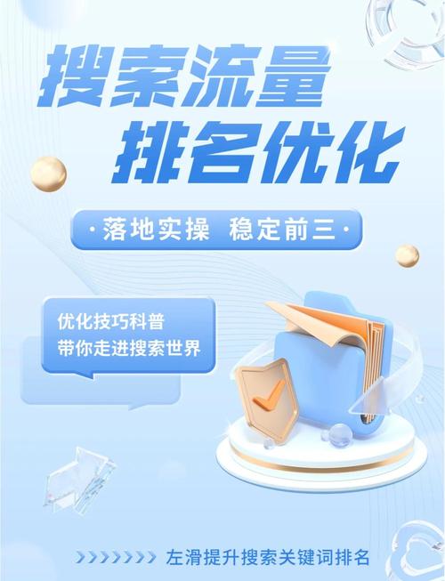 济南百度网站快速优化