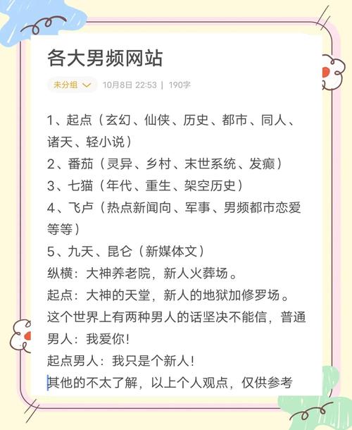 优化师网站推荐男生