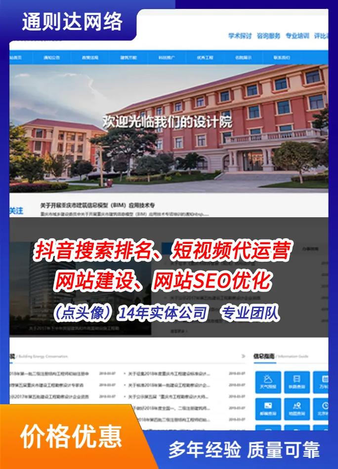 贵阳有效果的seo网站优化排名