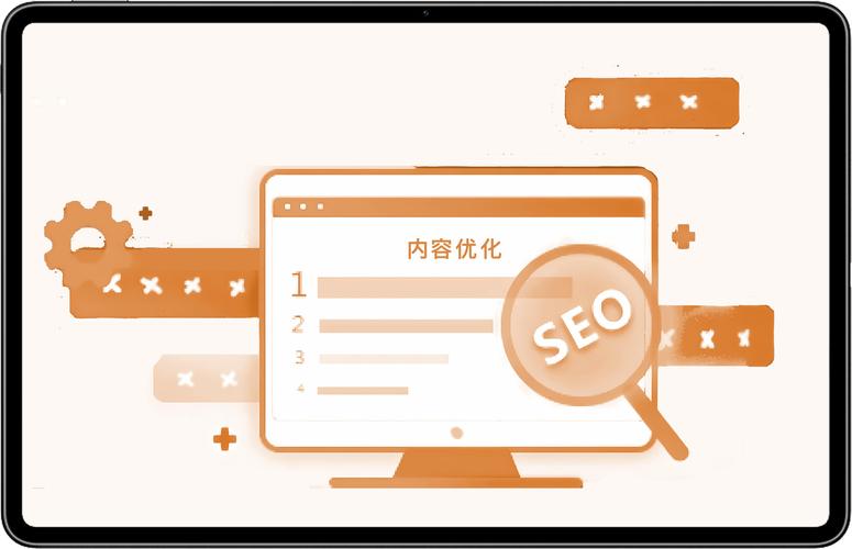 网站优化策略ppt