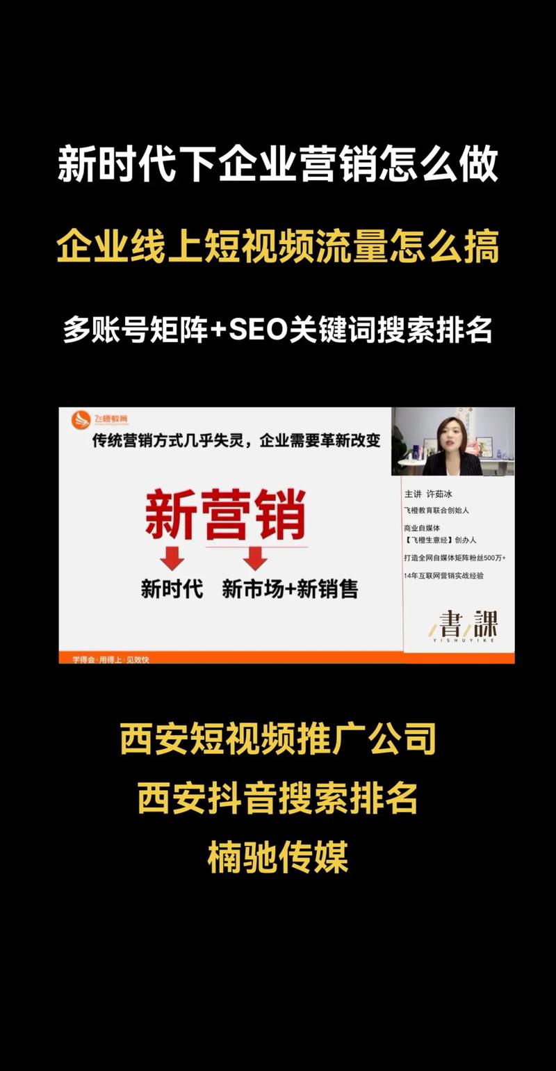 seo流量搜索