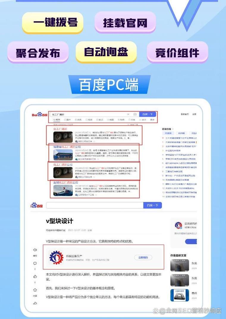 泰安seo网站定制