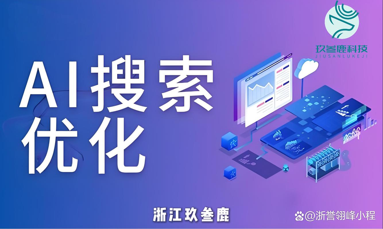 浙江seo方案