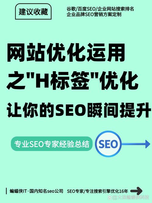 庆阳SEO优化策略