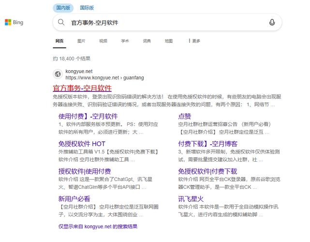 seo新手教学收录