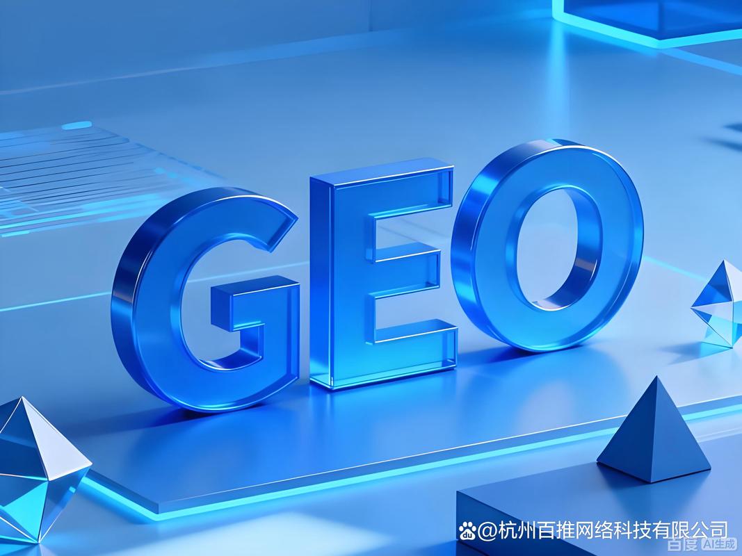 杭州新网站优化公司排名