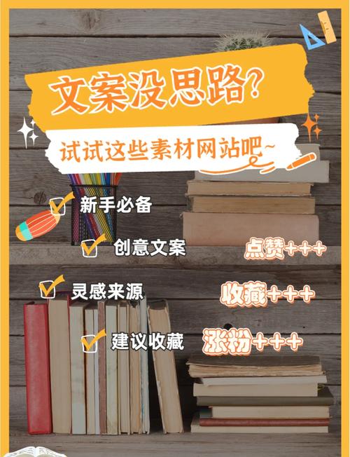 文案优化网站推荐怎么写