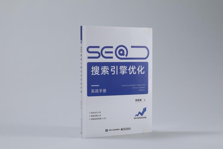 2022SEO优化教程