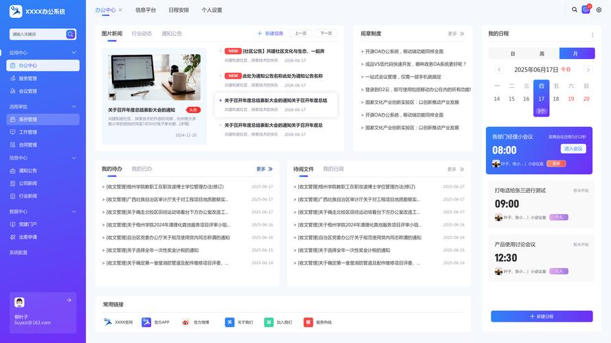 彭阳门户网站优化