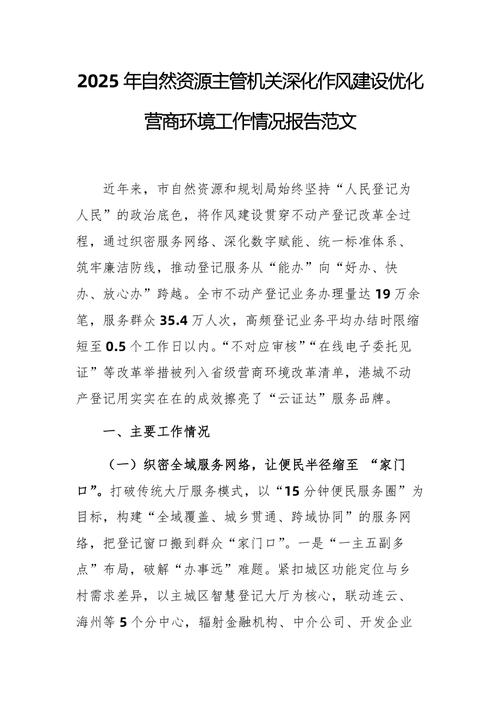 日照网站优化营商