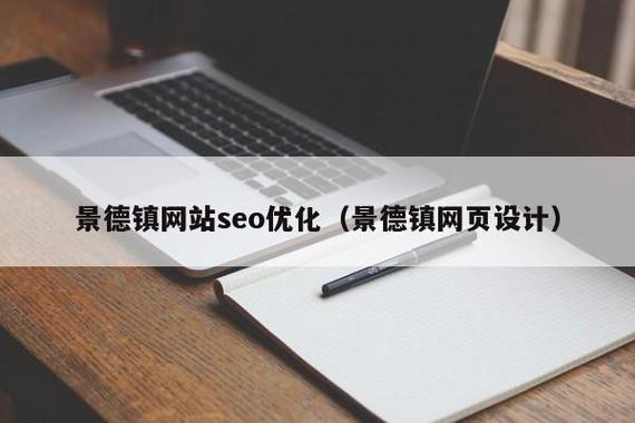 景德镇电商seo多少钱