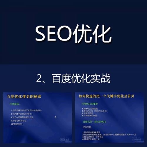 同城的福州seo信息