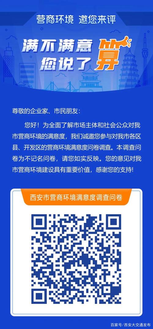 西安网站优化排名价格