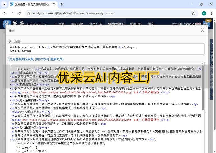 seo引来免费流量