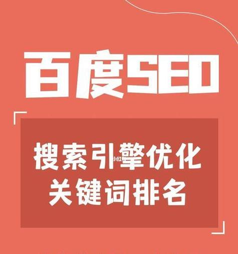 seo首页霸屏