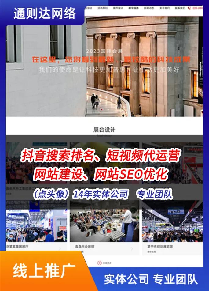 甘肃济南网站seo优化正规公司