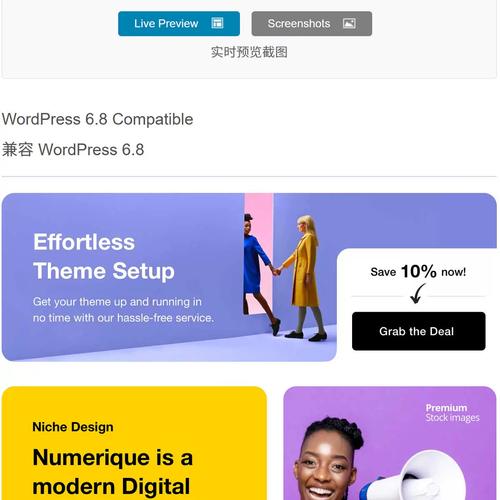 wordpress主题seo